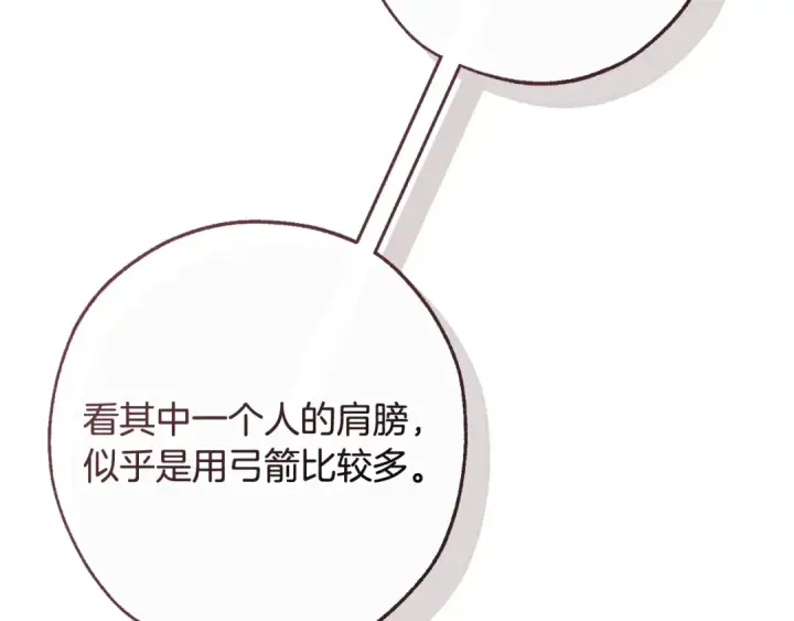 漫画《成为伯爵家的废物》第128话 死因第26张图