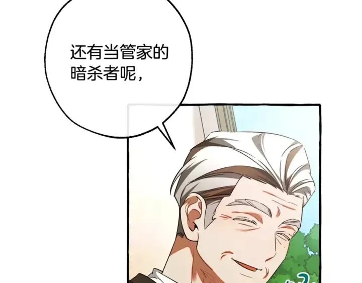 漫画《成为伯爵家的废物》第128话 死因第29张图