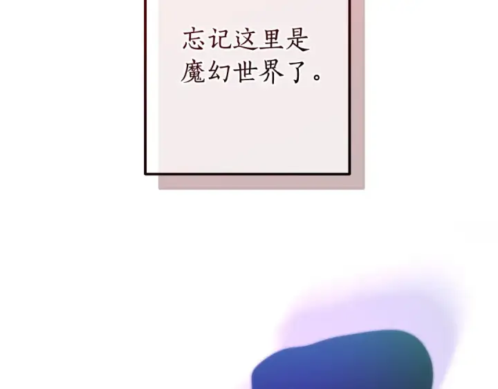 漫画《成为伯爵家的废物》第128话 死因第35张图