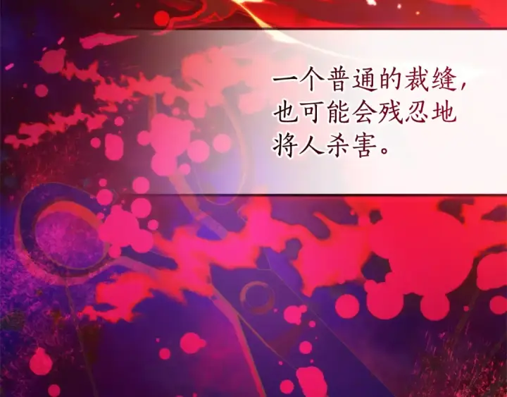 漫画《成为伯爵家的废物》第128话 死因第39张图