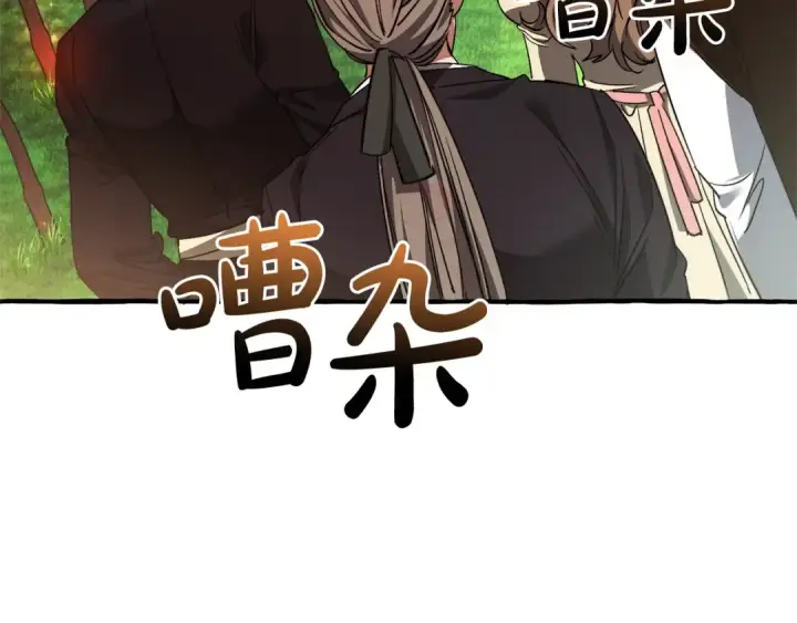漫画《成为伯爵家的废物》第128话 死因第4张图