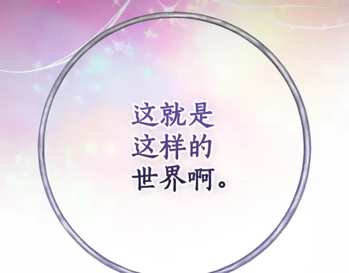 漫画《成为伯爵家的废物》第128话 死因第41张图