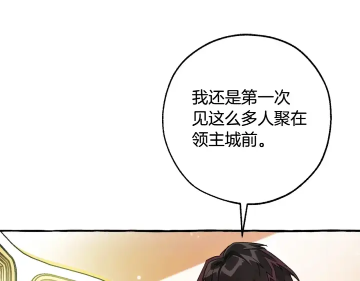 漫画《成为伯爵家的废物》第128话 死因第5张图