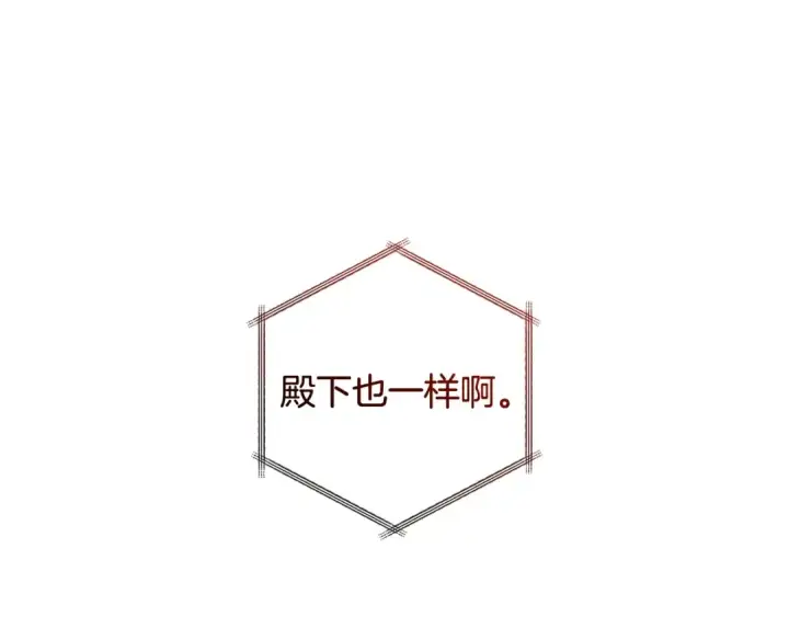 漫画《成为伯爵家的废物》第128话 死因第53张图