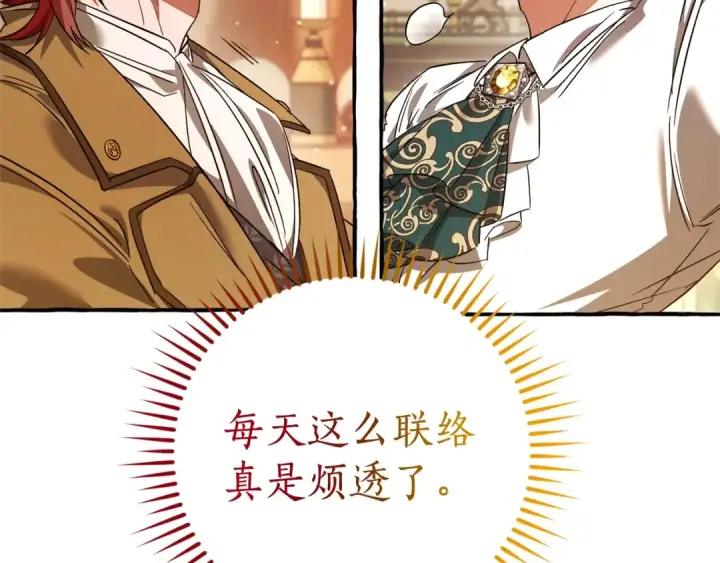 漫画《成为伯爵家的废物》第128话 死因第55张图