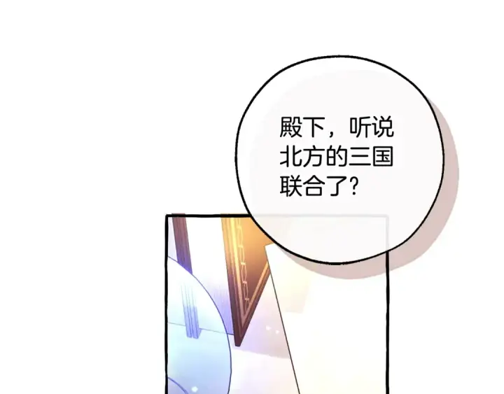 漫画《成为伯爵家的废物》第128话 死因第57张图