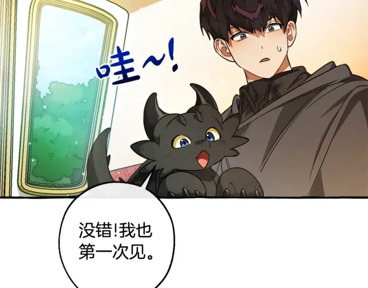漫画《成为伯爵家的废物》第128话 死因第6张图