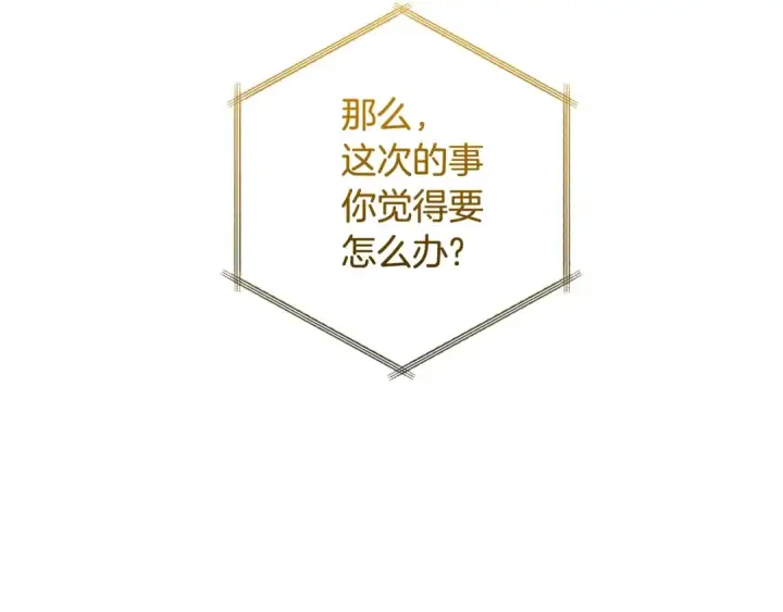 漫画《成为伯爵家的废物》第128话 死因第61张图