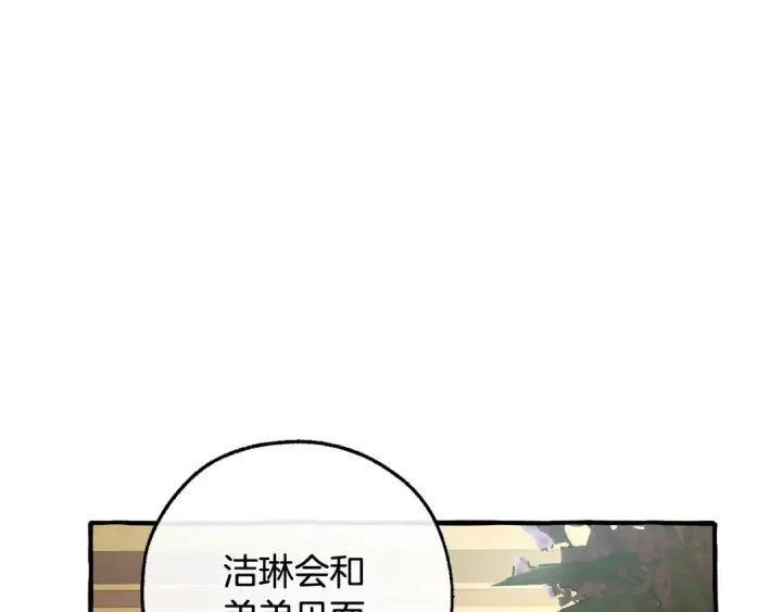 漫画《成为伯爵家的废物》第128话 死因第62张图