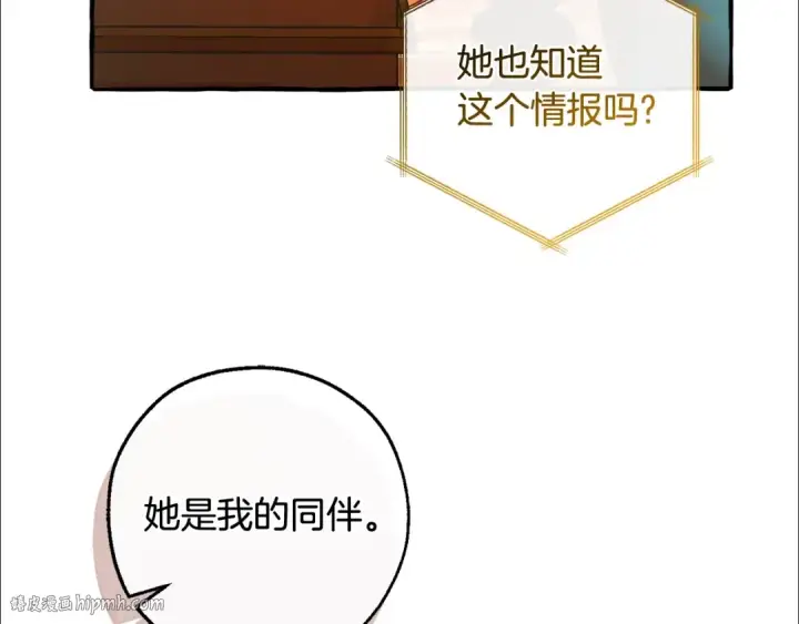 漫画《成为伯爵家的废物》第128话 死因第64张图