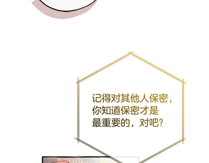漫画《成为伯爵家的废物》第128话 死因第65张图