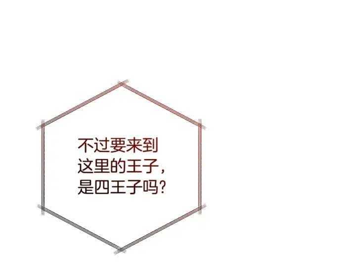漫画《成为伯爵家的废物》第128话 死因第68张图
