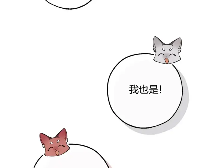 漫画《成为伯爵家的废物》第128话 死因第7张图