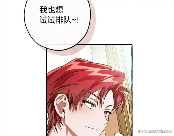 漫画《成为伯爵家的废物》第128话 死因第8张图