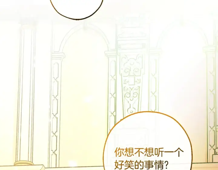 漫画《成为伯爵家的废物》第128话 死因第83张图