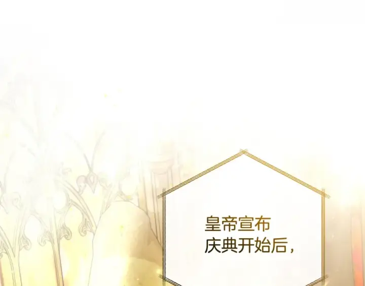 漫画《成为伯爵家的废物》第128话 死因第90张图