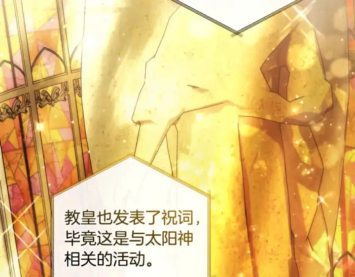 漫画《成为伯爵家的废物》第128话 死因第91张图