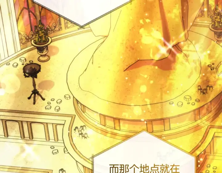 漫画《成为伯爵家的废物》第128话 死因第92张图
