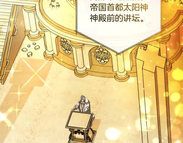 漫画《成为伯爵家的废物》第128话 死因第93张图