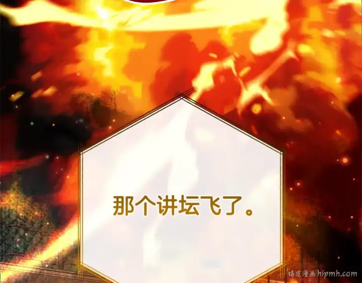 漫画《成为伯爵家的废物》第128话 死因第96张图