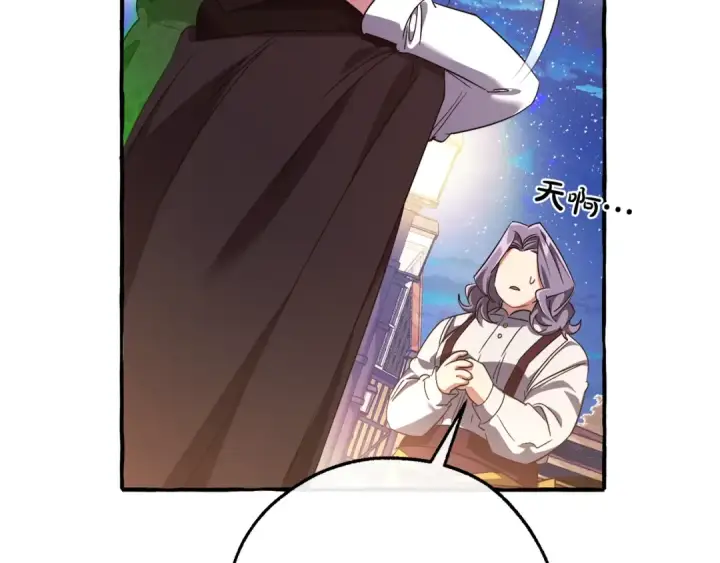 漫画《成为伯爵家的废物》第129话 四王子第167张图