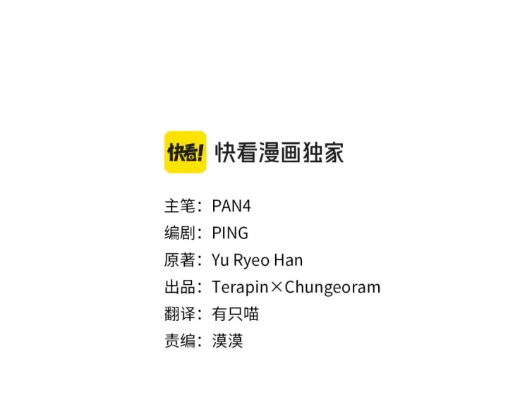 漫画《成为伯爵家的废物》第129话 四王子第52张图
