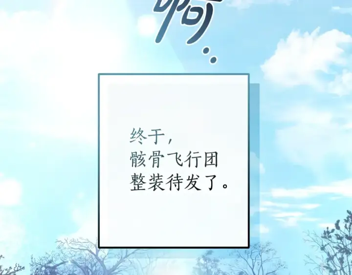 漫画《成为伯爵家的废物》第130话 十指山第101张图