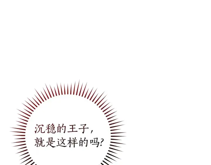 漫画《成为伯爵家的废物》第130话 十指山第11张图