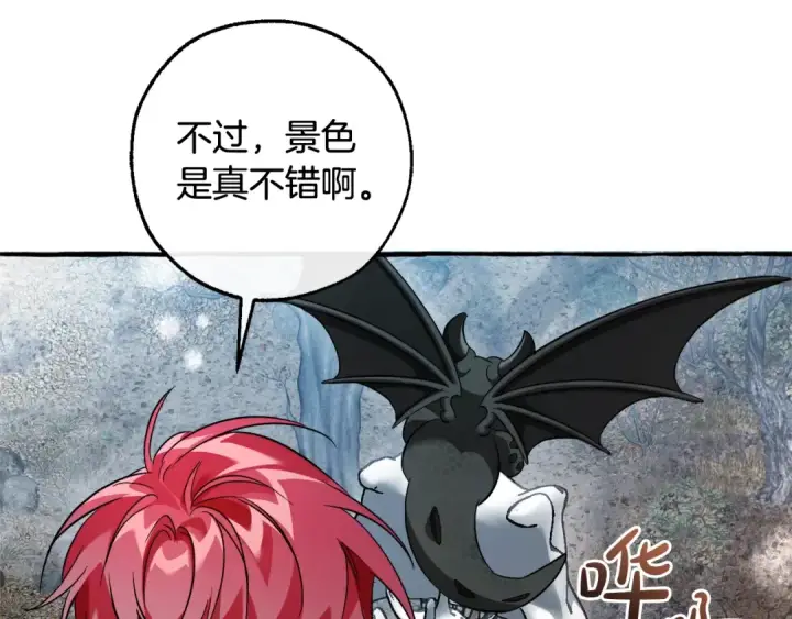 漫画《成为伯爵家的废物》第130话 十指山第110张图