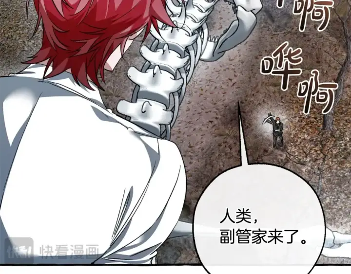 漫画《成为伯爵家的废物》第130话 十指山第111张图