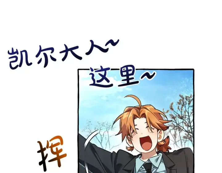 漫画《成为伯爵家的废物》第130话 十指山第113张图
