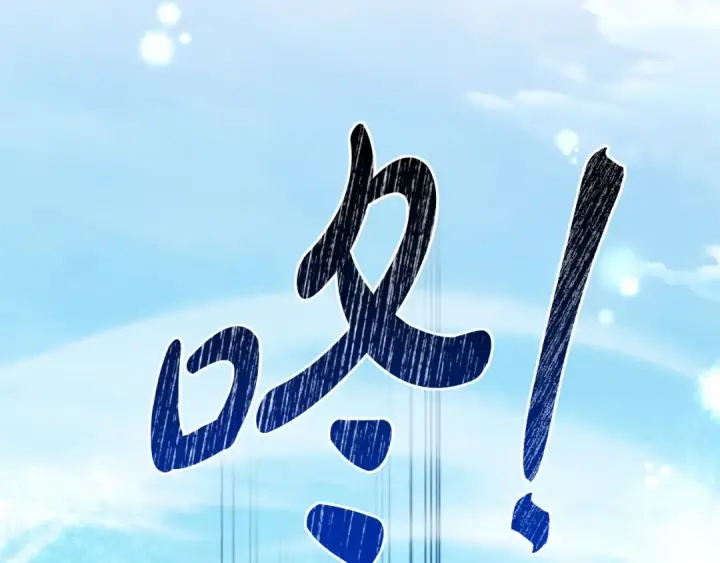 漫画《成为伯爵家的废物》第130话 十指山第116张图