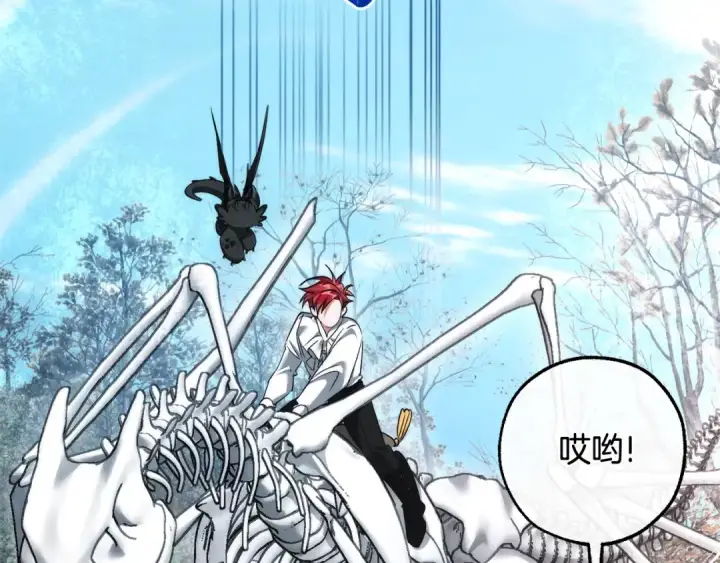 漫画《成为伯爵家的废物》第130话 十指山第117张图