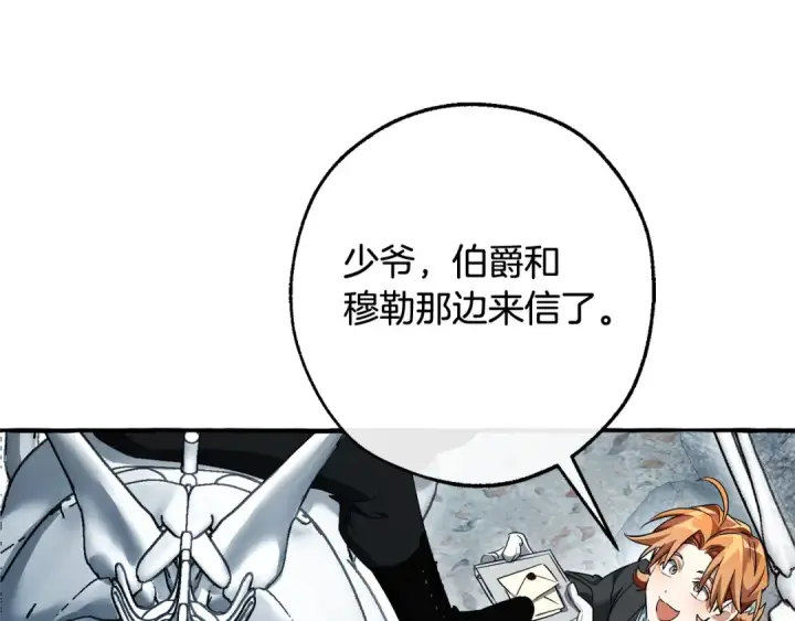 漫画《成为伯爵家的废物》第130话 十指山第119张图