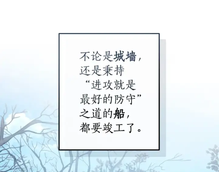 漫画《成为伯爵家的废物》第130话 十指山第126张图