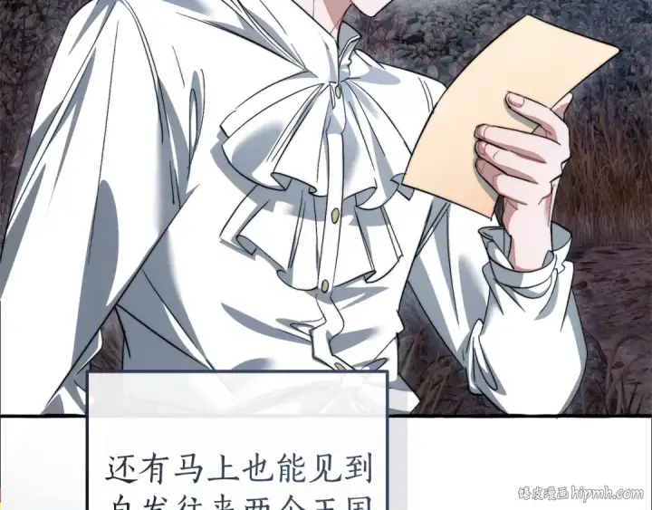 漫画《成为伯爵家的废物》第130话 十指山第128张图