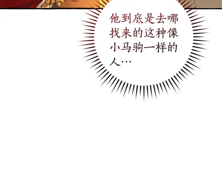 漫画《成为伯爵家的废物》第130话 十指山第13张图