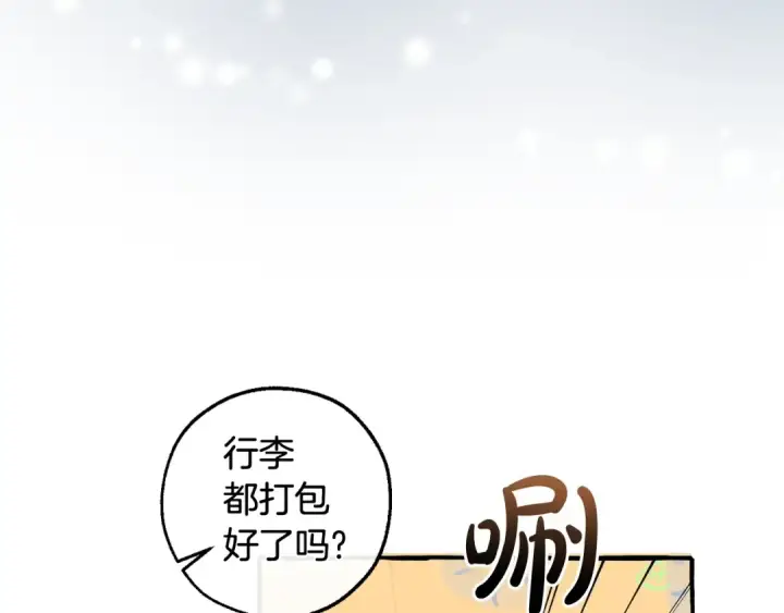 漫画《成为伯爵家的废物》第130话 十指山第130张图
