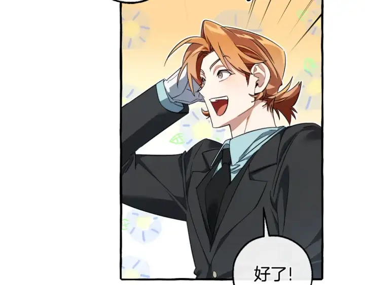 漫画《成为伯爵家的废物》第130话 十指山第131张图