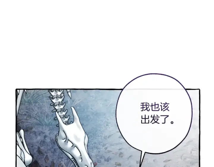 漫画《成为伯爵家的废物》第130话 十指山第133张图