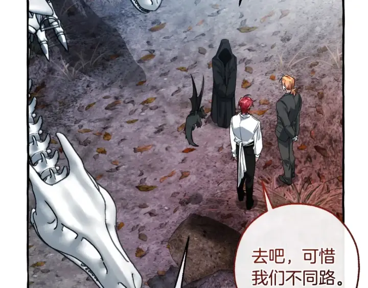 漫画《成为伯爵家的废物》第130话 十指山第134张图