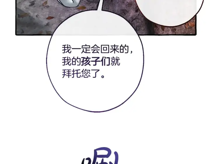 漫画《成为伯爵家的废物》第130话 十指山第135张图