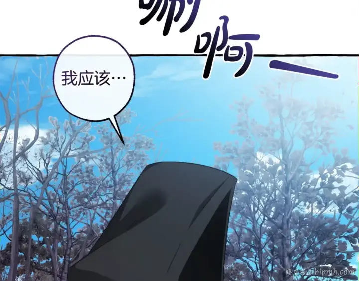 漫画《成为伯爵家的废物》第130话 十指山第136张图