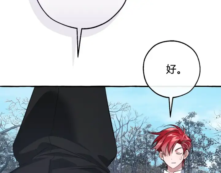 漫画《成为伯爵家的废物》第130话 十指山第139张图