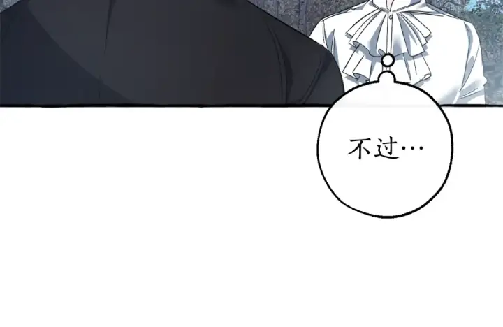 漫画《成为伯爵家的废物》第130话 十指山第140张图