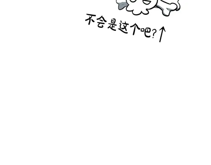 漫画《成为伯爵家的废物》第130话 十指山第143张图