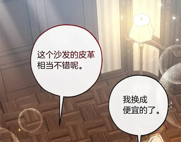 漫画《成为伯爵家的废物》第130话 十指山第147张图