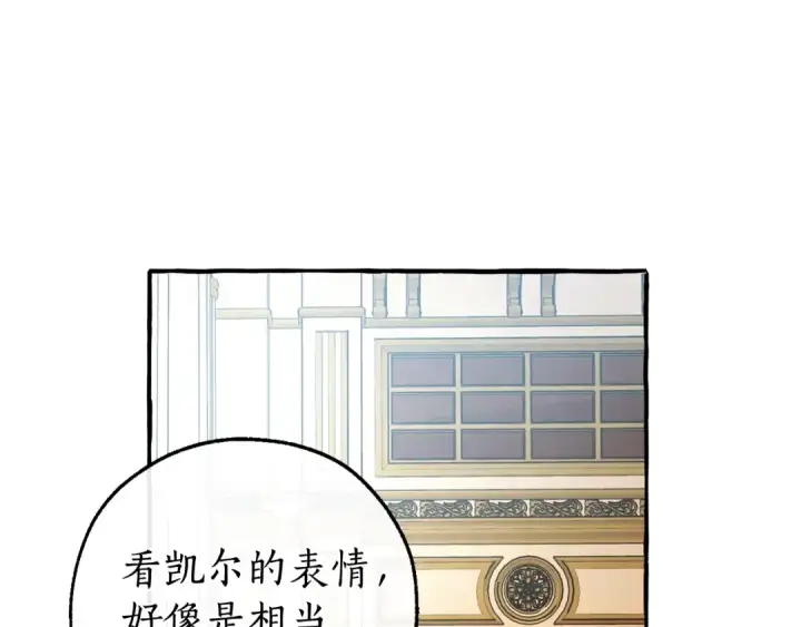 漫画《成为伯爵家的废物》第130话 十指山第15张图