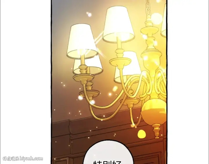 漫画《成为伯爵家的废物》第130话 十指山第152张图