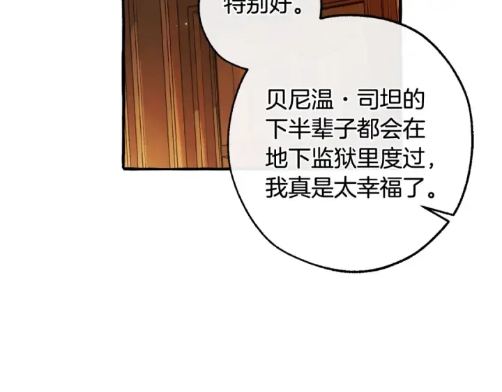 漫画《成为伯爵家的废物》第130话 十指山第153张图